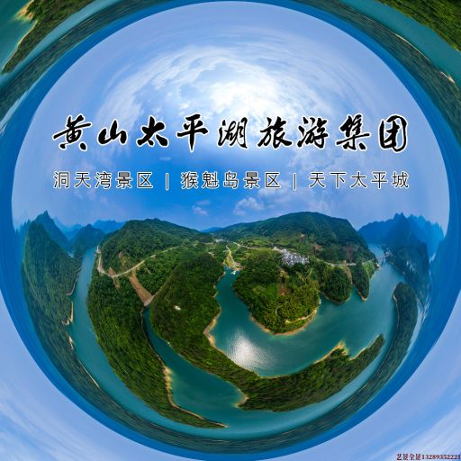 松原720全景拍摄